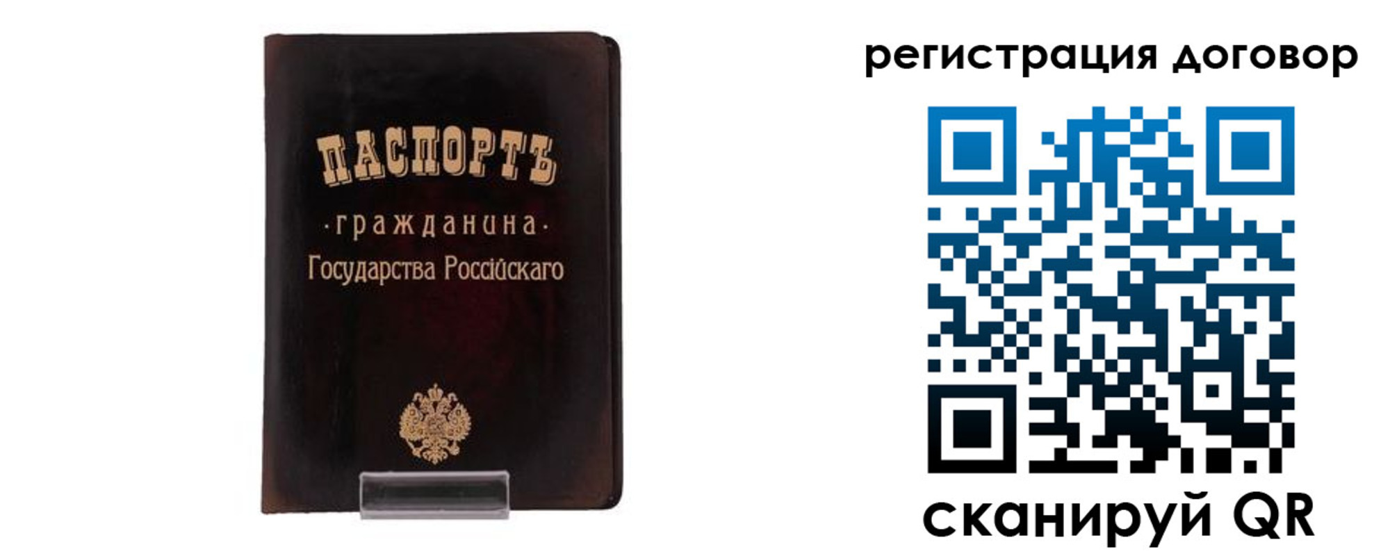 прописка ребенка в Абазе